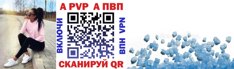 APVP VHQ Холм