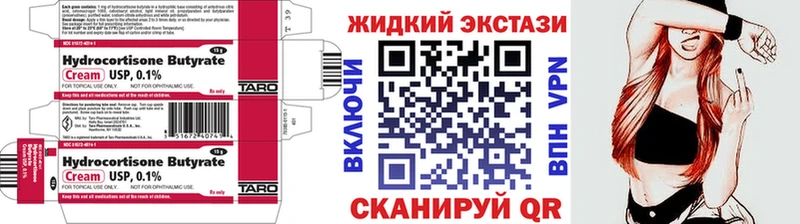 Бутират бутик  Холм 