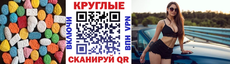 Экстази 280мг  площадка клад  Холм 