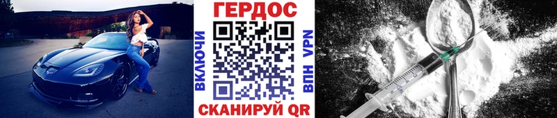 Героин хмурый Холм